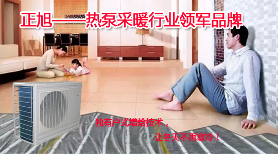 空氣源熱泵采暖與壁掛爐供暖相比有哪些優(yōu)勢？