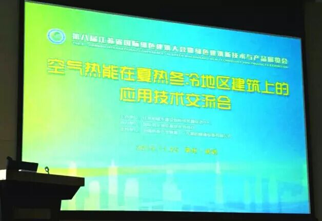 重大消息！住建部正式認可將空氣熱能納入可再生能源范疇！