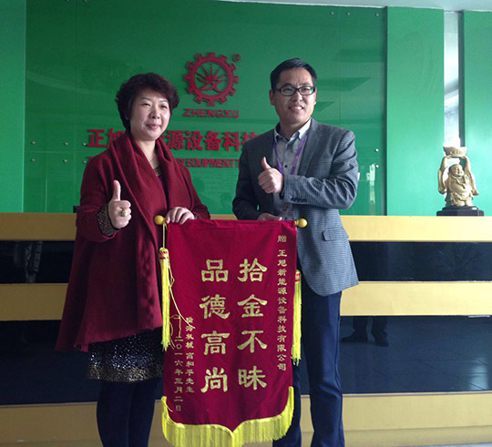 為“集體拾金不昧”點贊，樹正旭新能源榜樣
