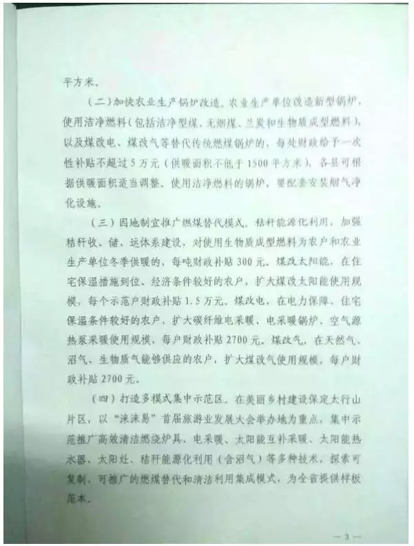 好消息！河北采用空氣源熱泵采暖每戶補貼2700元
