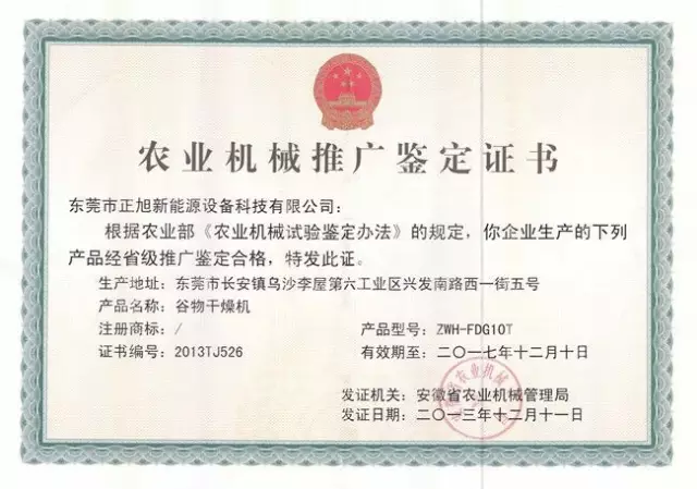 黑龍江出臺農(nóng)機合作社規(guī)范社糧食烘干塔建設(shè)方案，最高補貼150萬