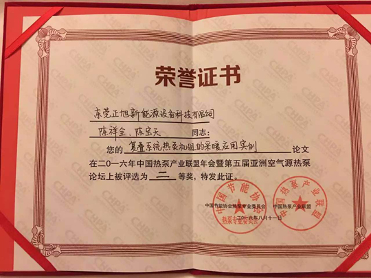 正旭空氣能引領(lǐng)行業(yè)標(biāo)桿，締造領(lǐng)導(dǎo)品牌