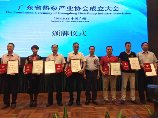 省民政廳已正式批復(fù)“廣東省熱泵產(chǎn)業(yè)協(xié)會(huì)”成立，正旭榮獲常務(wù)副會(huì)長(zhǎng)單位