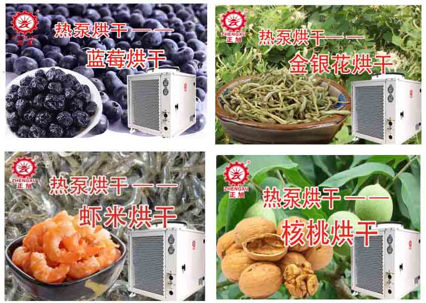 果蔬烘干機(jī)組、中草藥烘干設(shè)備