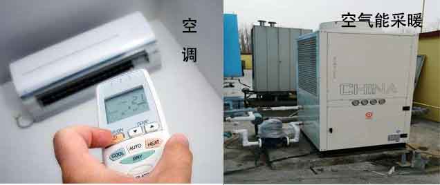 空氣能熱泵熱風(fēng)機(jī)和空調(diào)的區(qū)別在哪？「搞清區(qū)別」不會(huì)選錯(cuò)