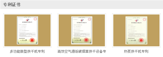 商用熱泵烘干機(jī)牌子好？看生產(chǎn)實(shí)力